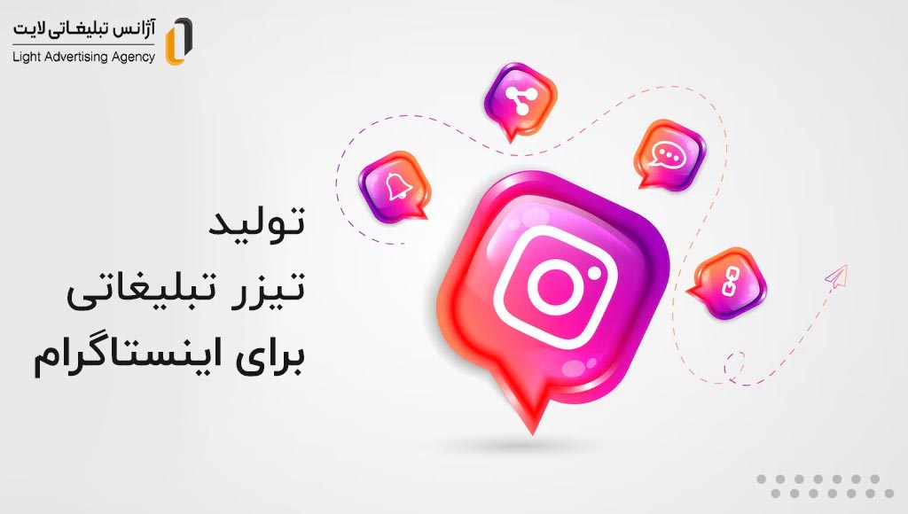 instagram-teaser